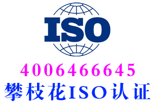 攀枝花FSC森林认证