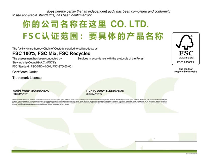 攀枝花fsc森林认证证书